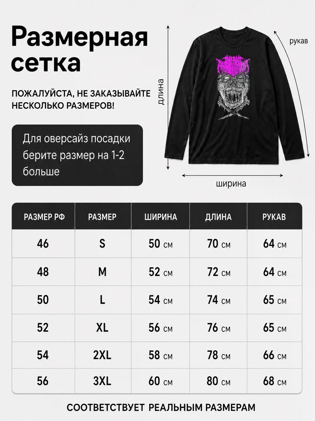 Детали: Лонгслив Infant annihilator