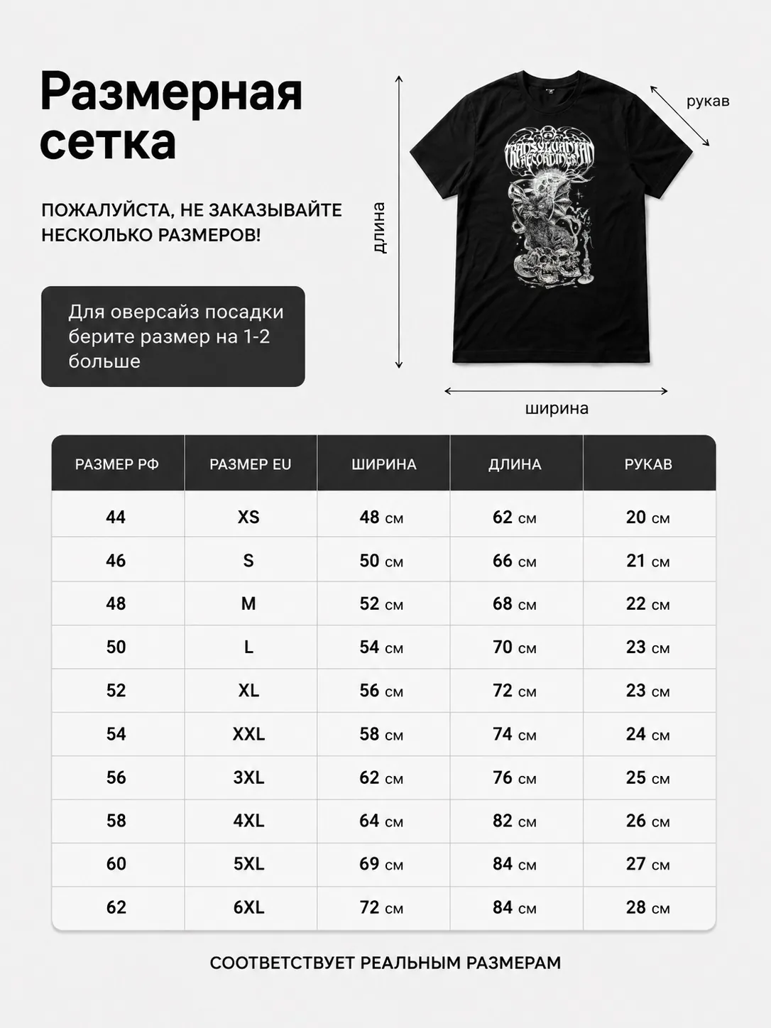 Детали: Футболка Transylvanian Recordings