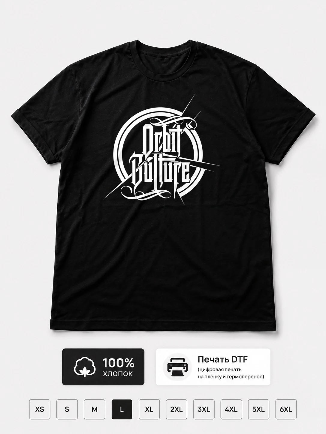 Футболка Orbit culture