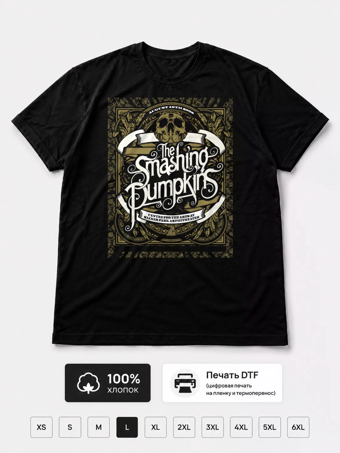 Футболка The Smashung Pumpkins