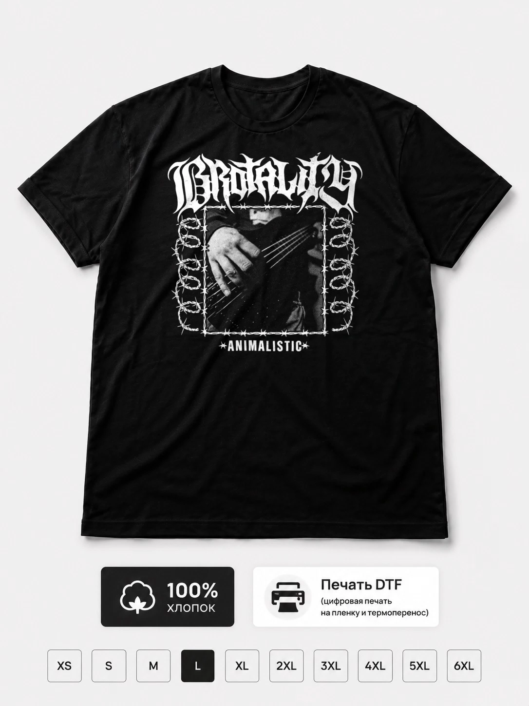 Футболка Brotality