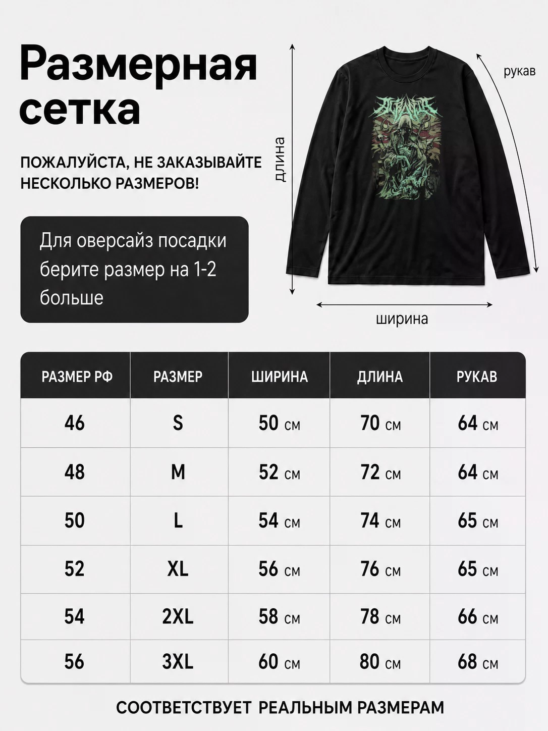 Детали: Лонгслив Acrania