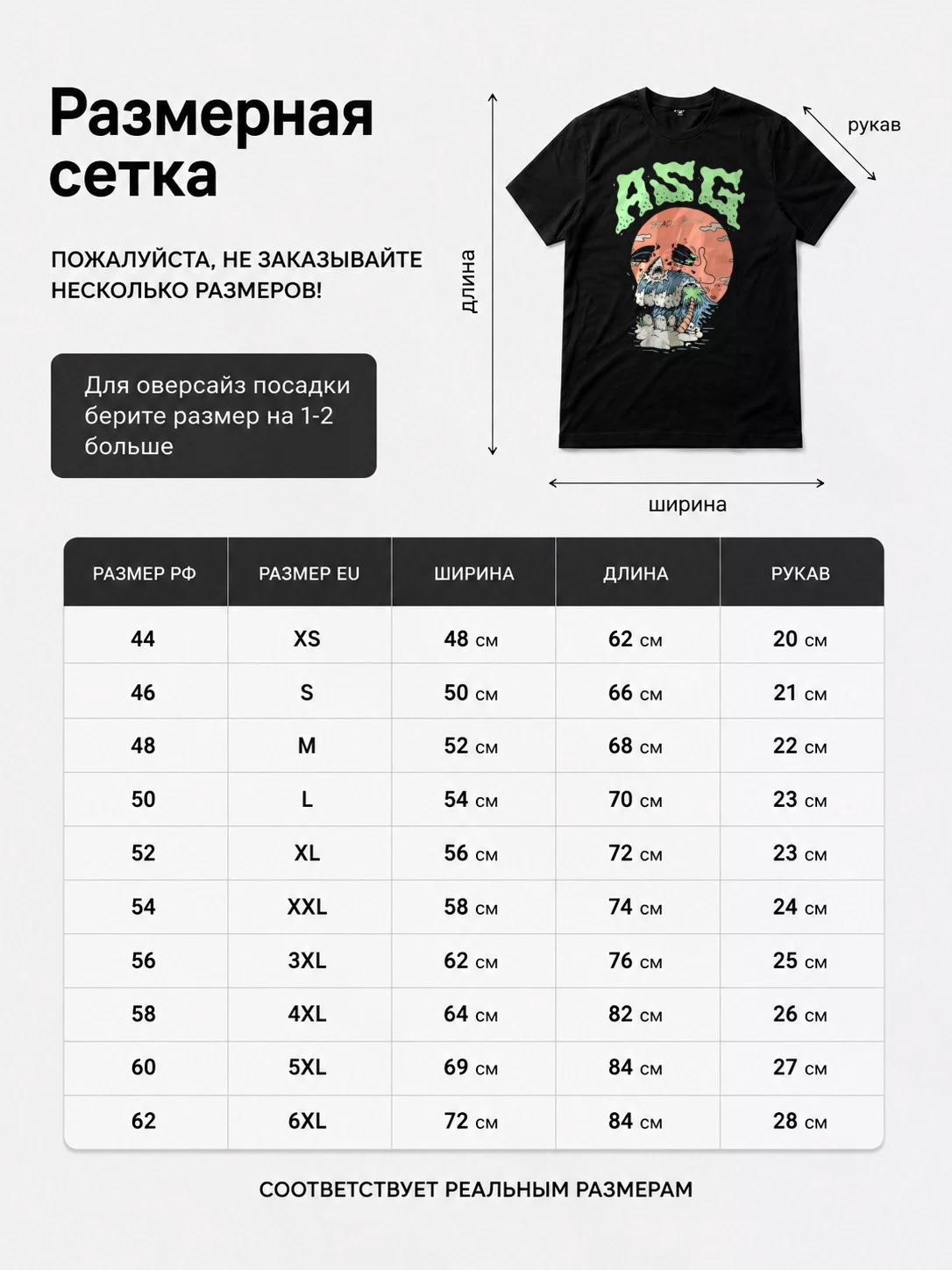 Детали: Футболка Asg