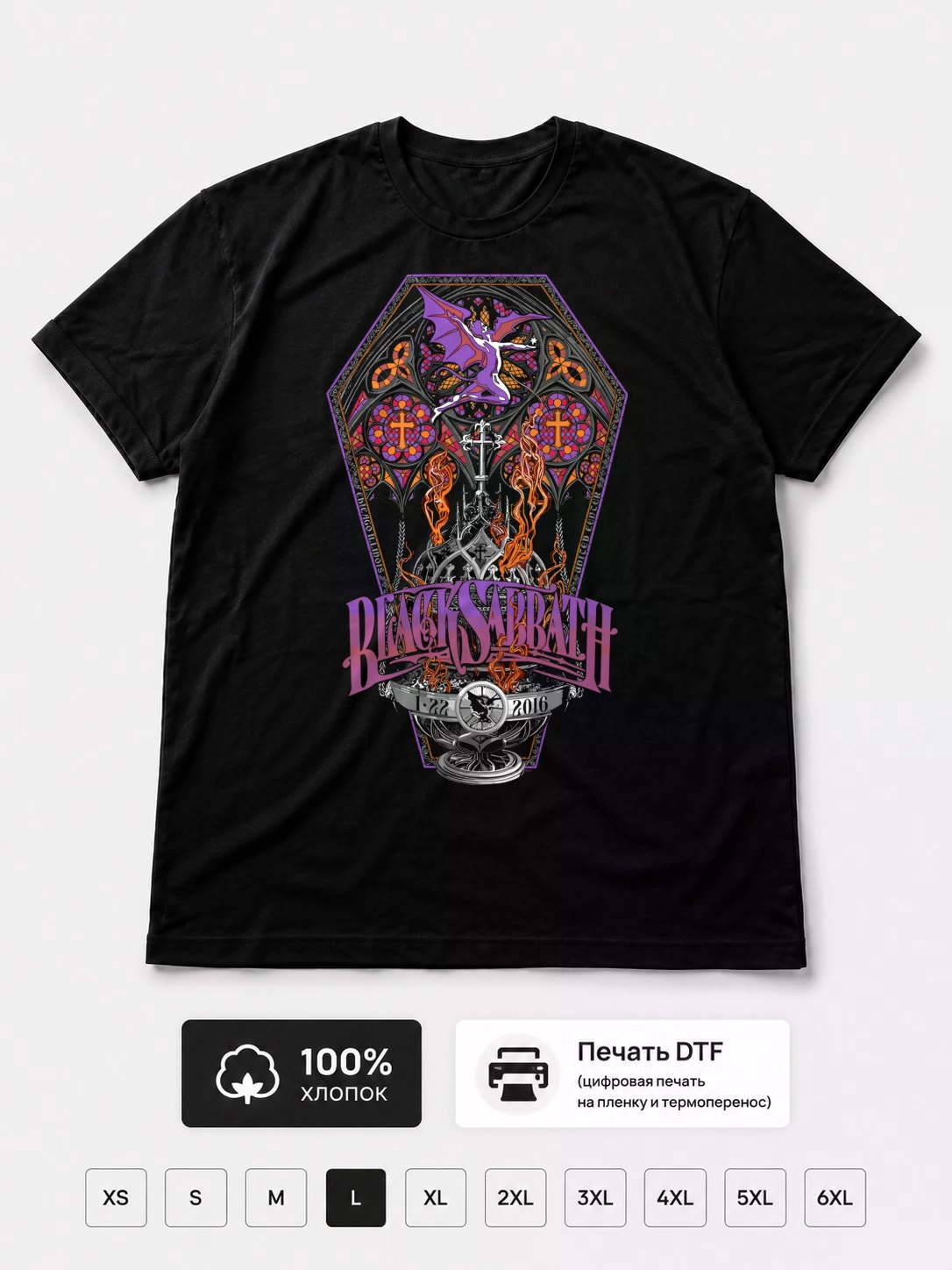 Футболка Black Sabbath