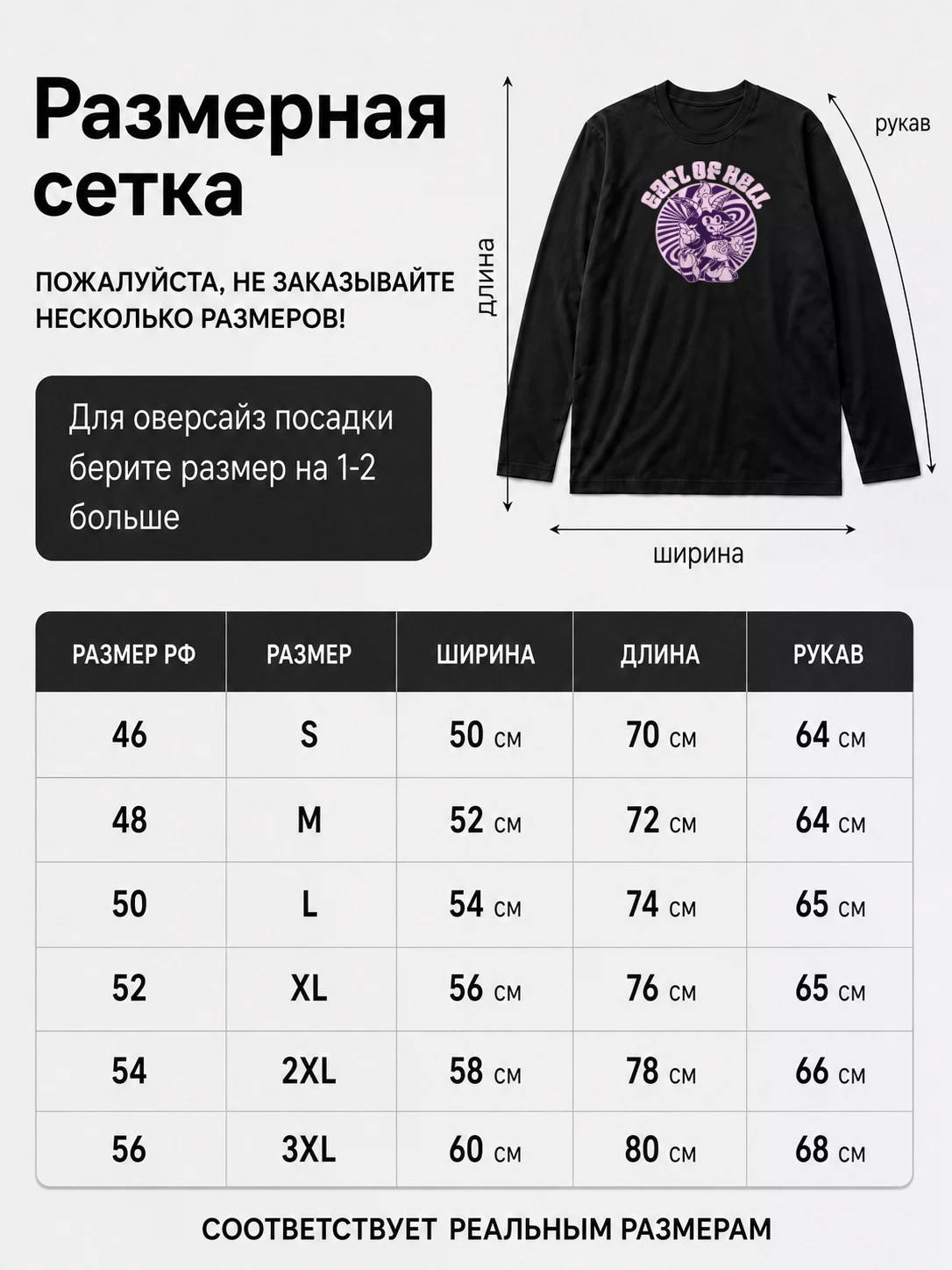 Детали: Лонгслив Earl of hell