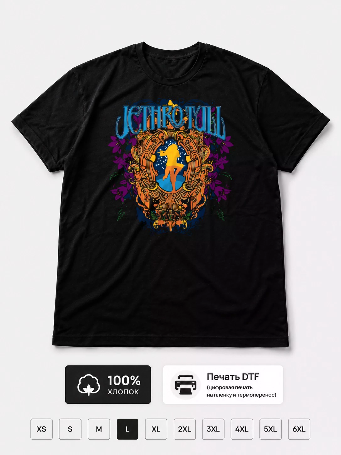 Футболка Jethro Tull