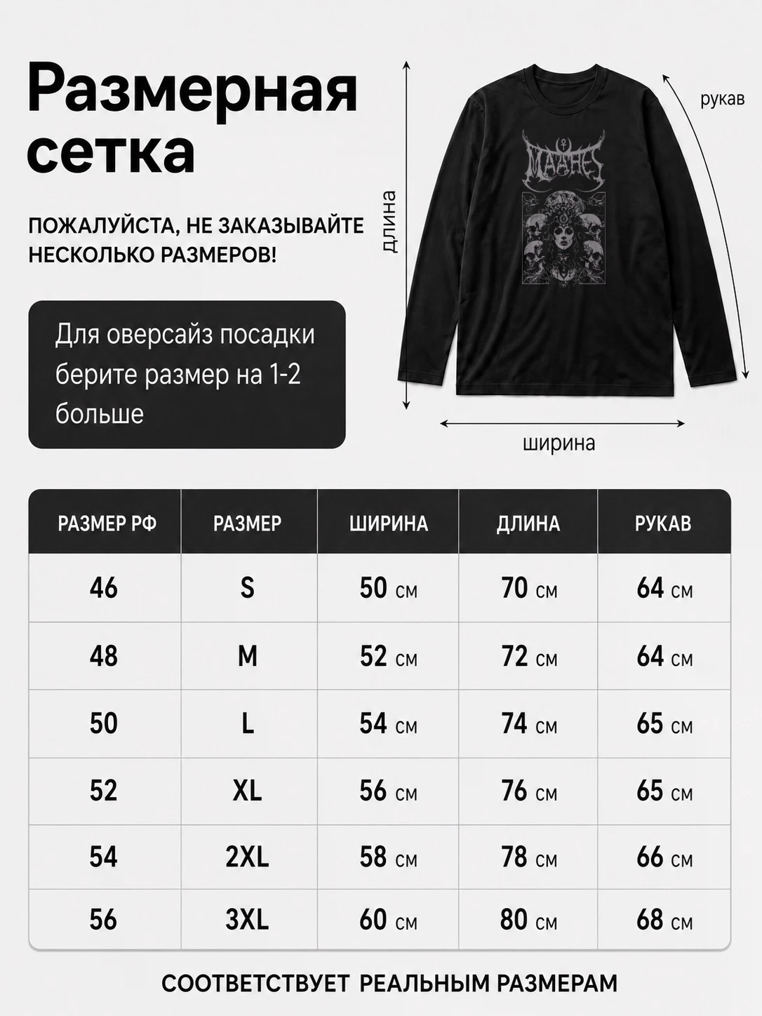 Детали: Лонгслив Maahes