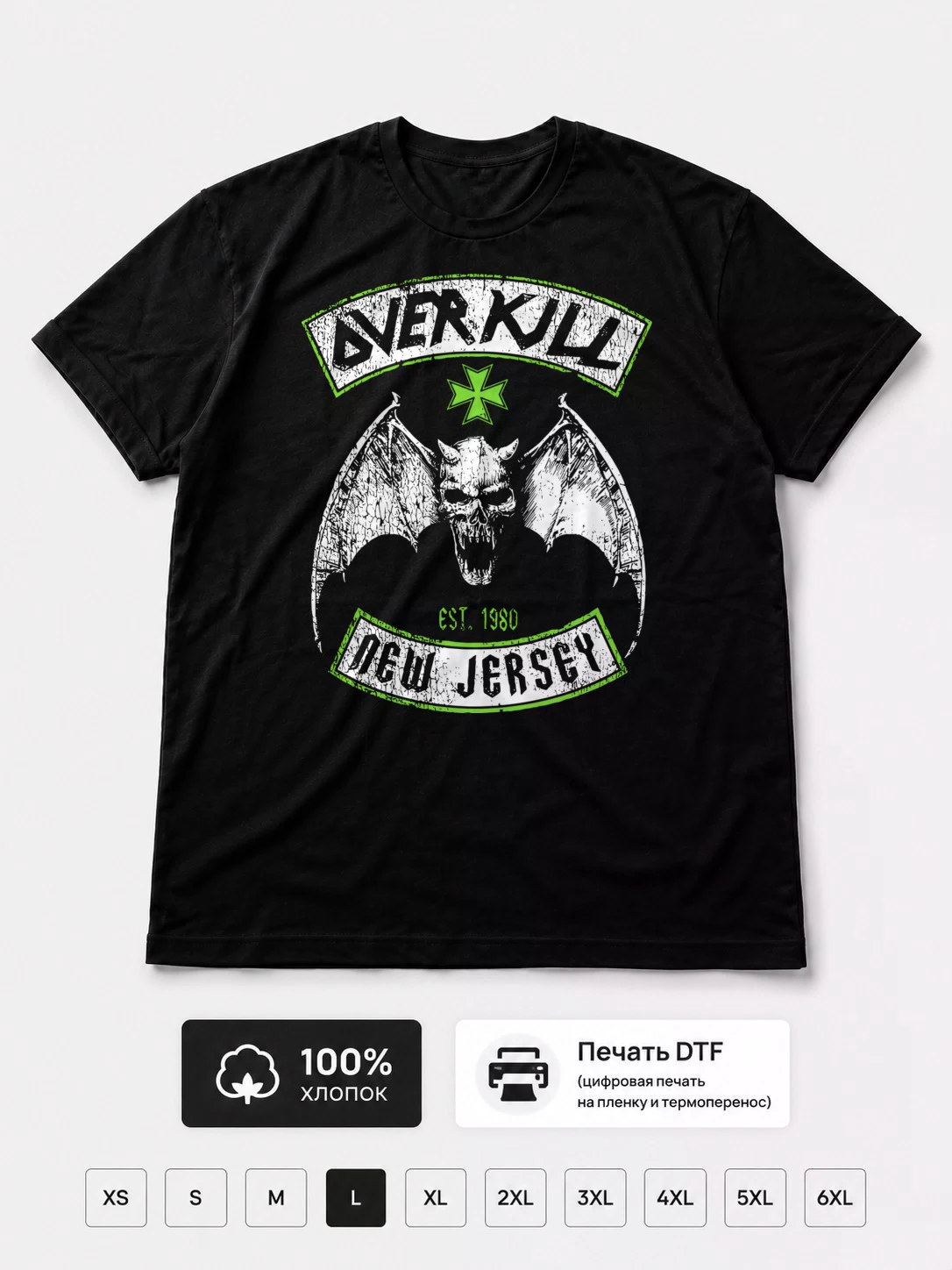 Футболка Overkill