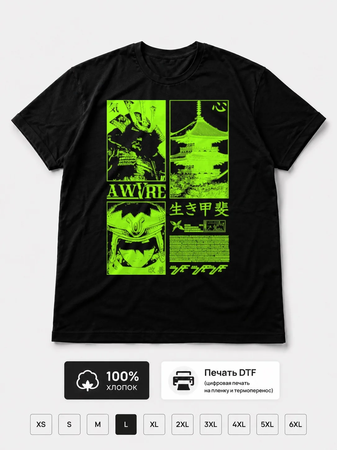 Футболка Awvre