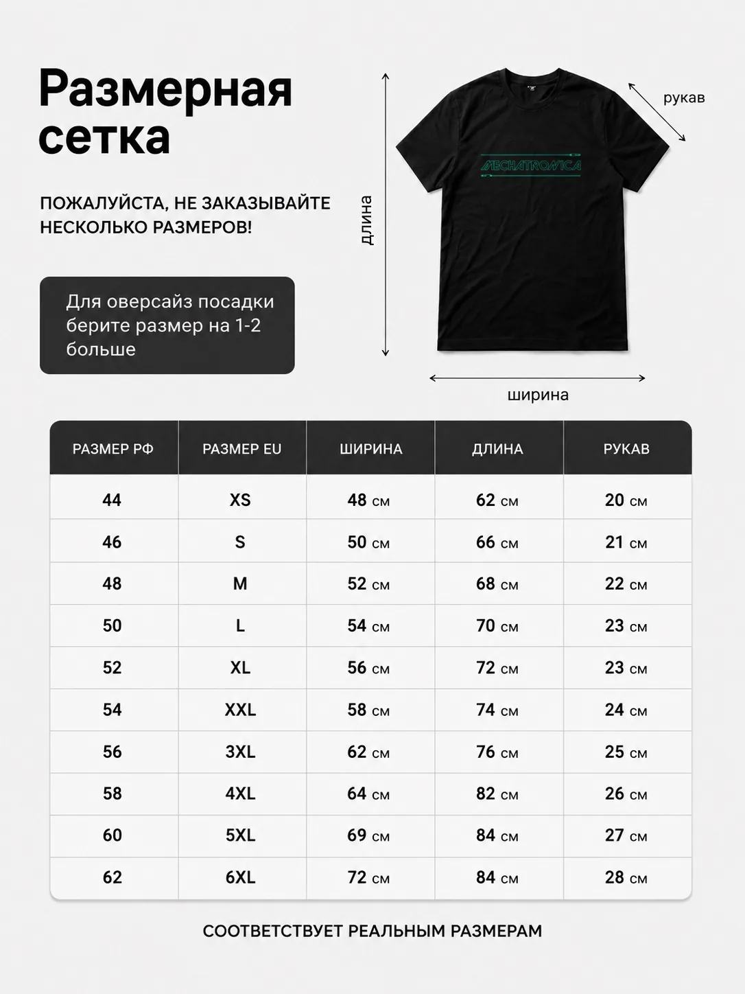 Детали: Футболка Mechatronica