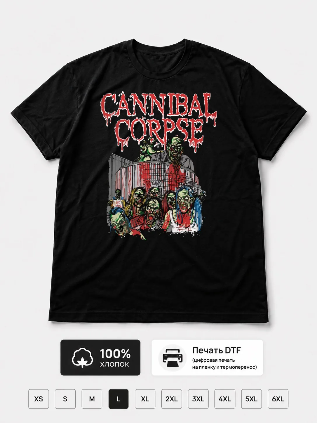 Футболка Cannibal Corpse