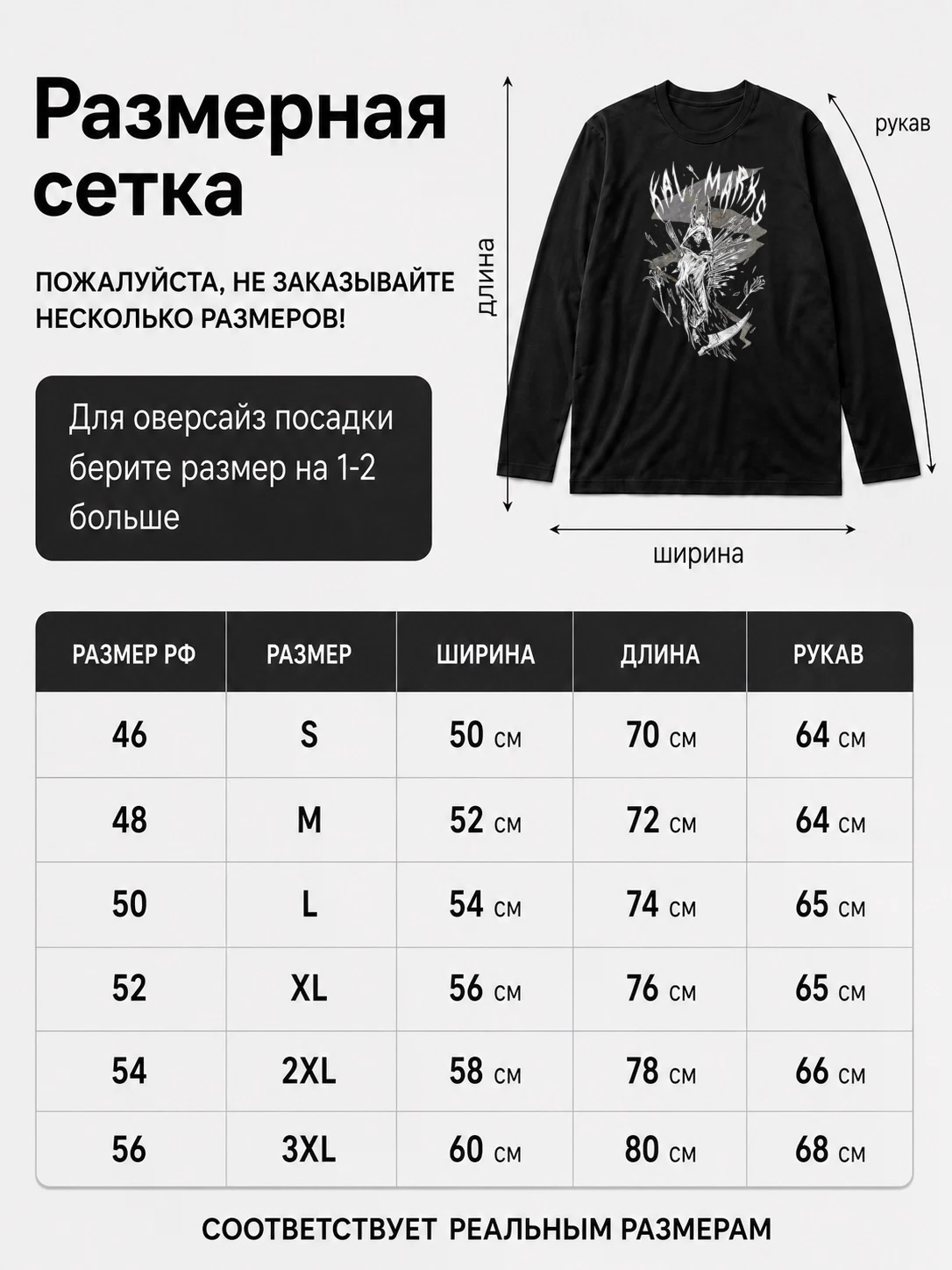 Детали: Лонгслив Kal marks