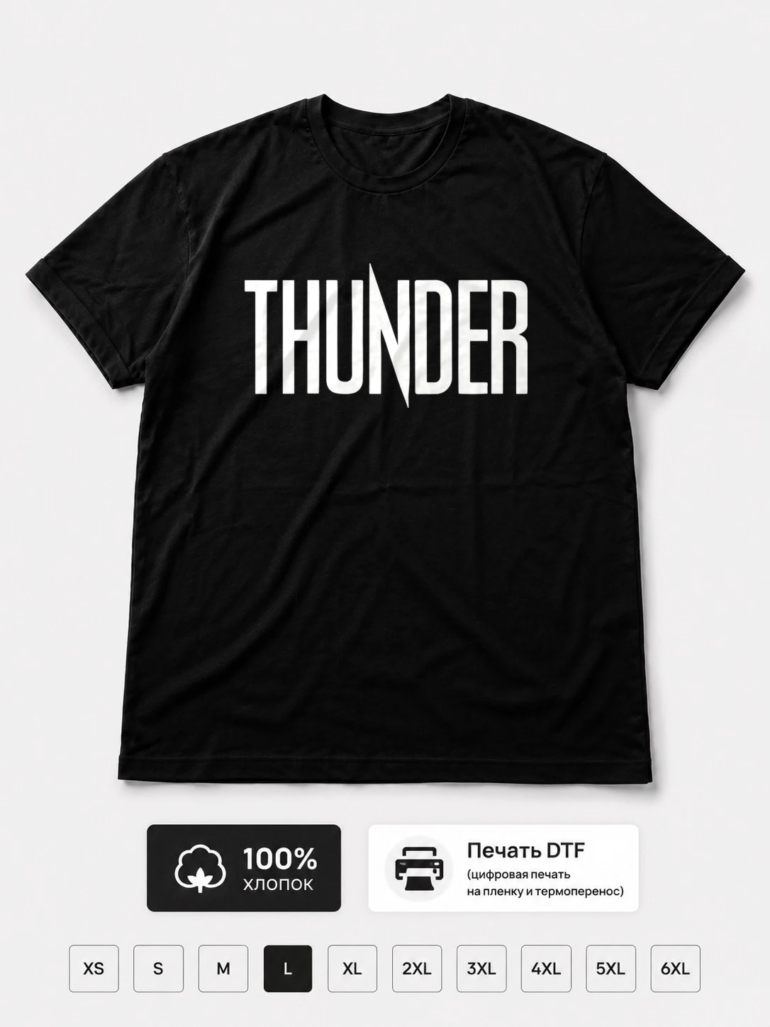 Футболка Thunder