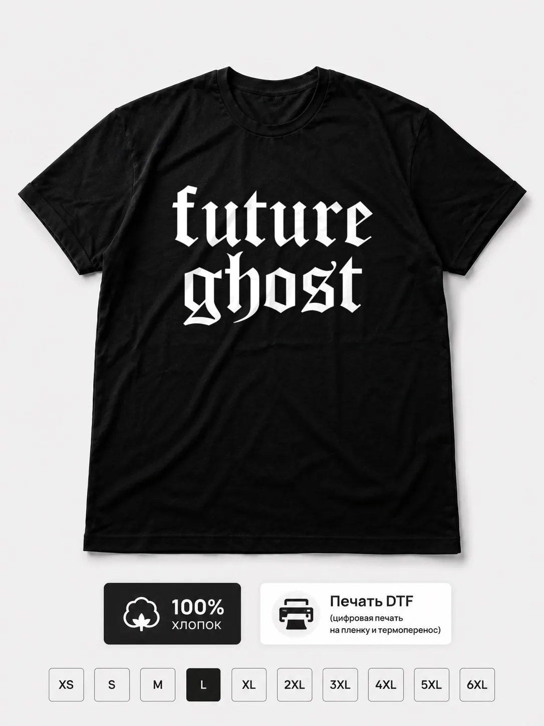 Футболка Future Ghost