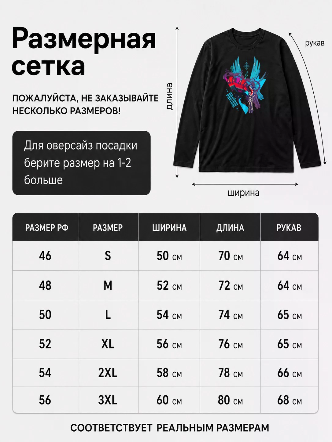 Детали: Лонгслив Bucium