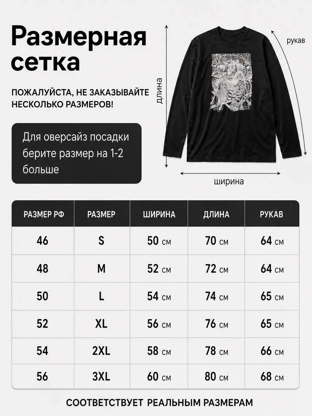 Детали: Лонгслив Berceuse heroique