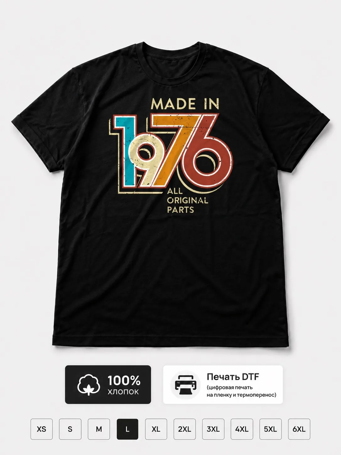Футболка 1976