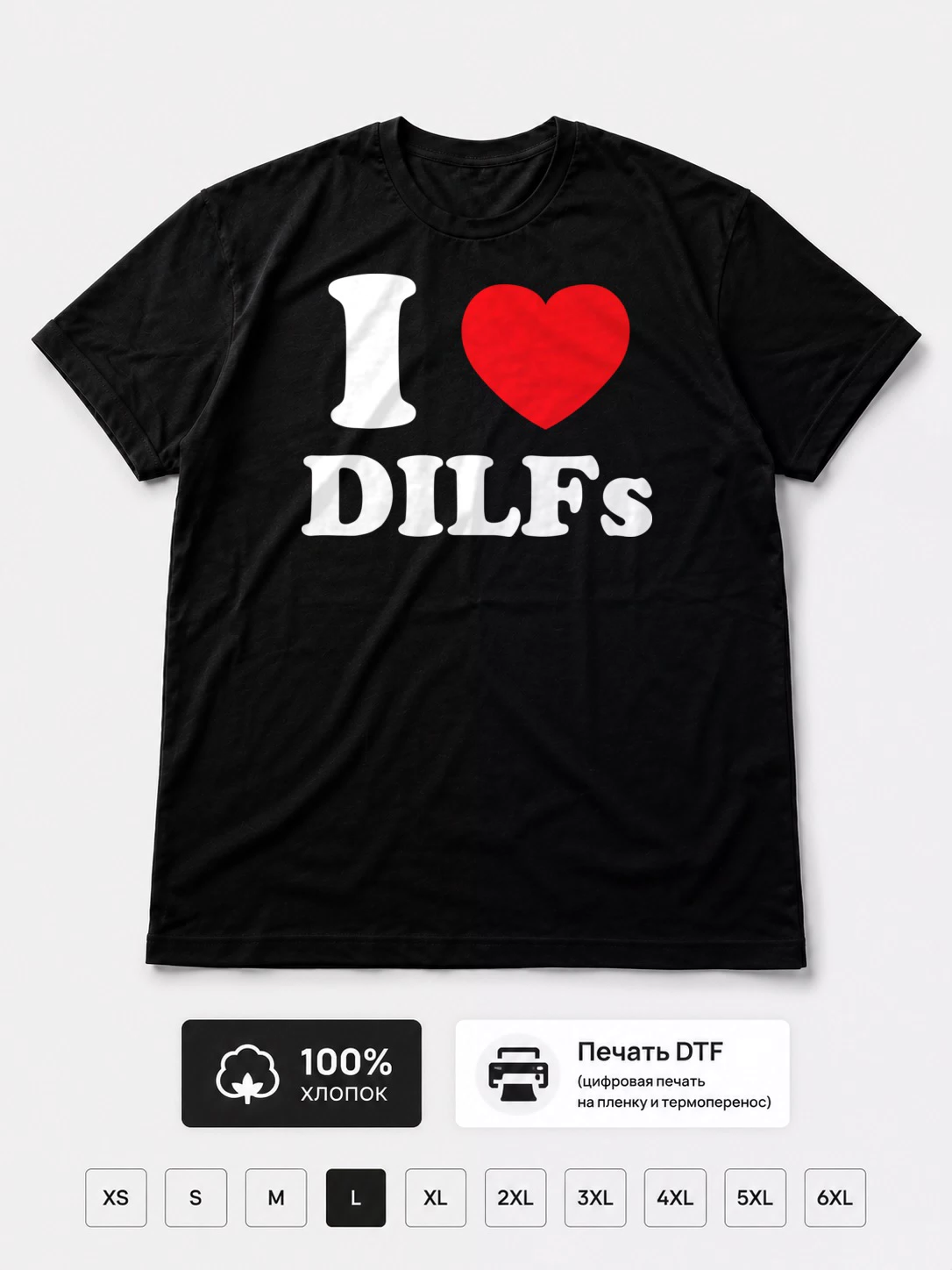 Футболка I Love DILFs