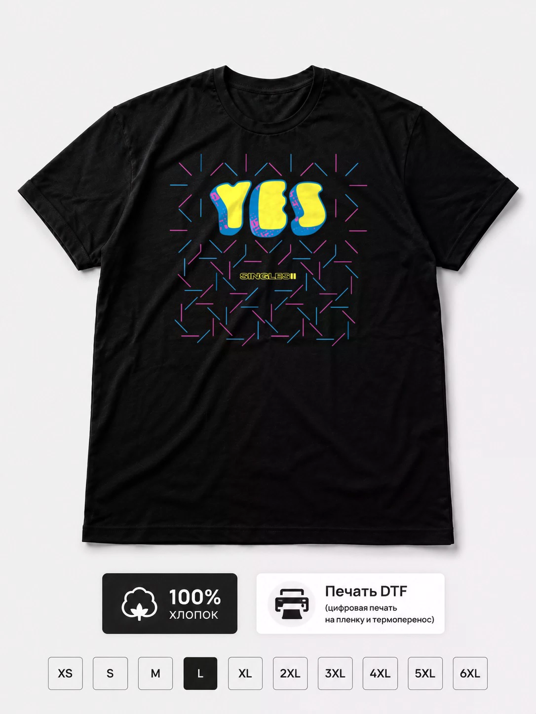 Футболка Yes