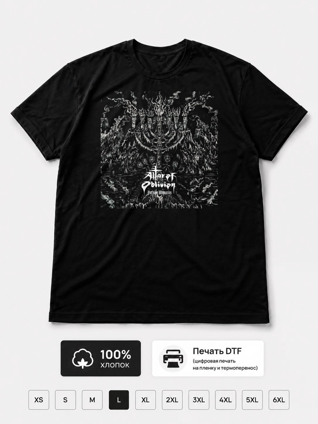 Футболка Altar of oblivion