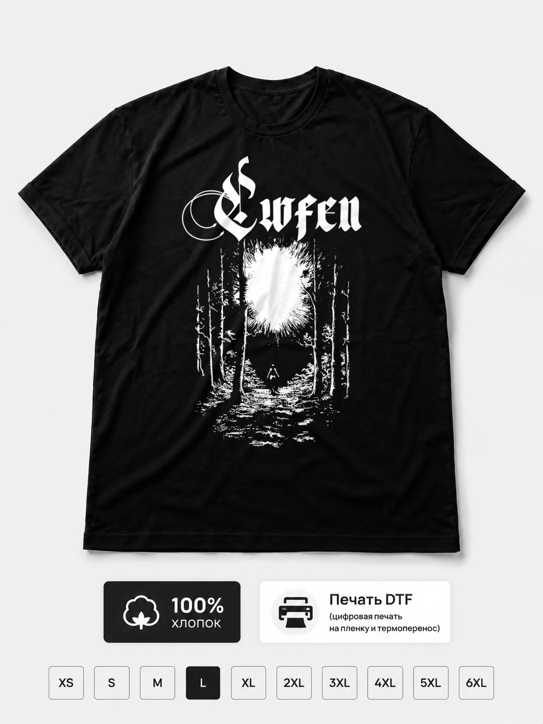 Футболка Cwfen