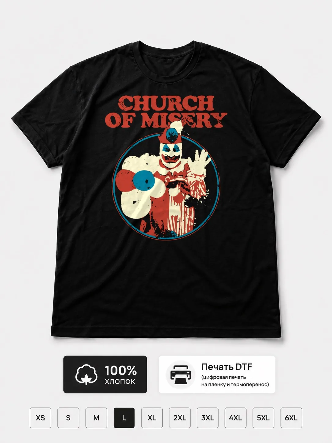 Футболка Church Of Misery