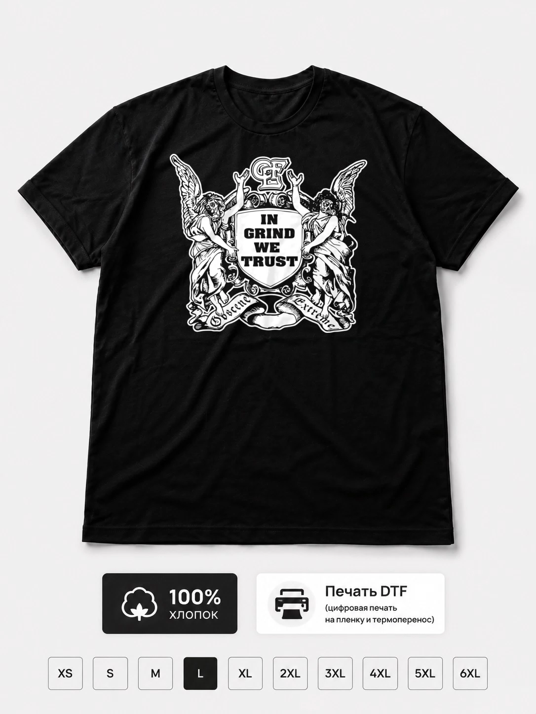 Футболка In Grind We Trust, метал
