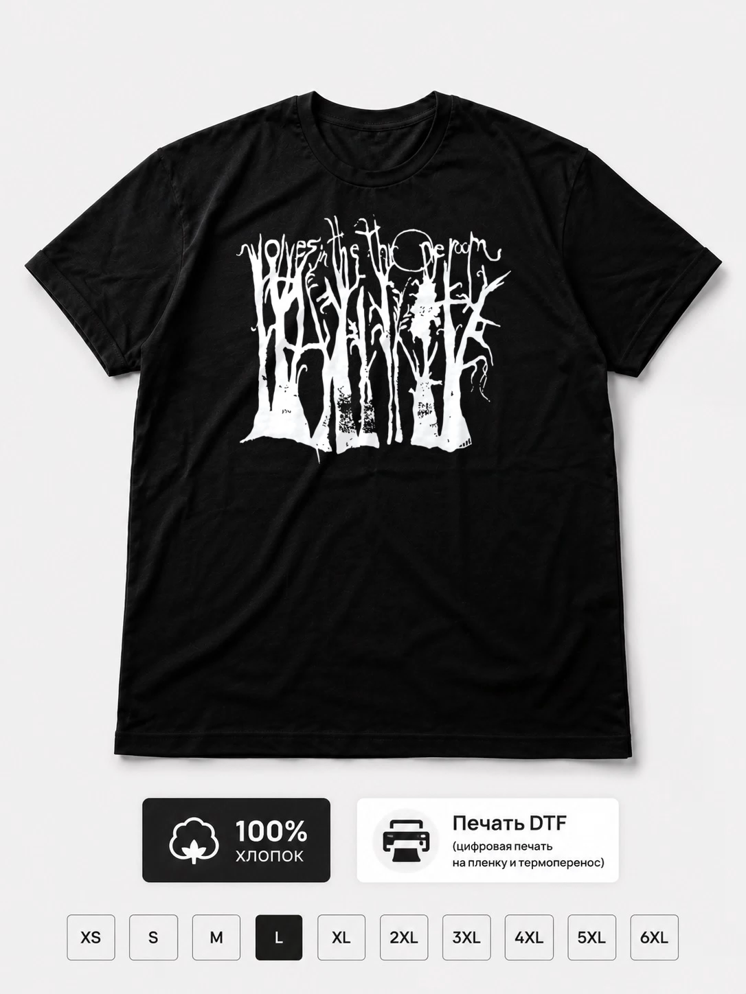 Футболка Wolves in the Throne Room