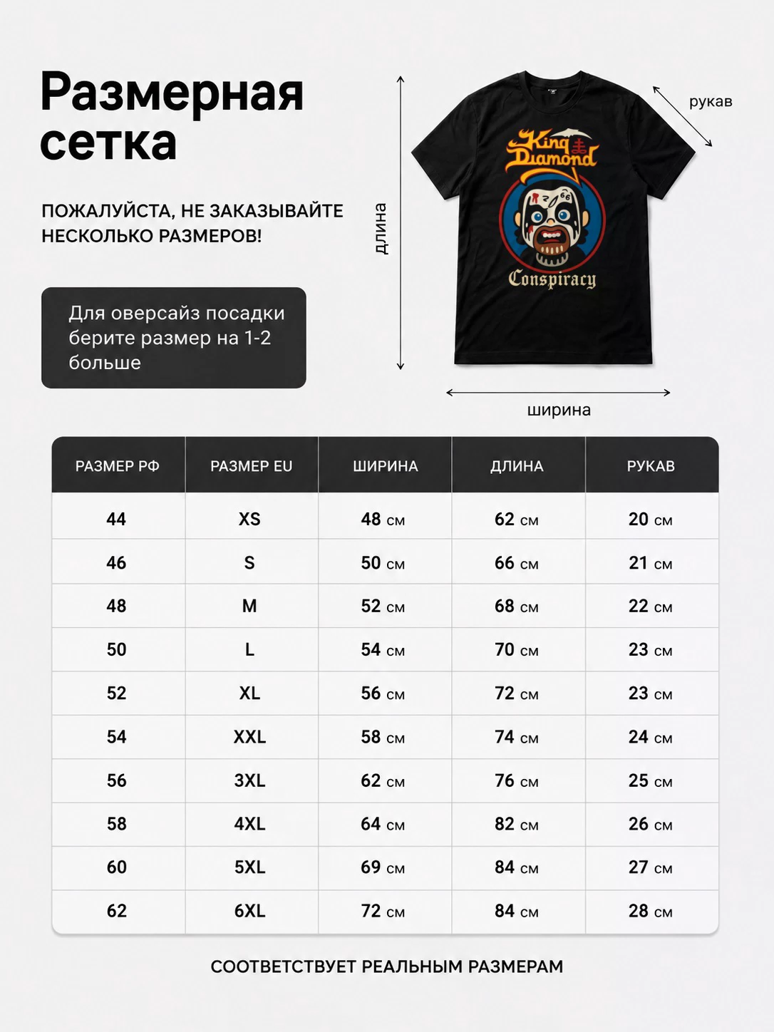 Детали: Футболка King Diamond прикол
