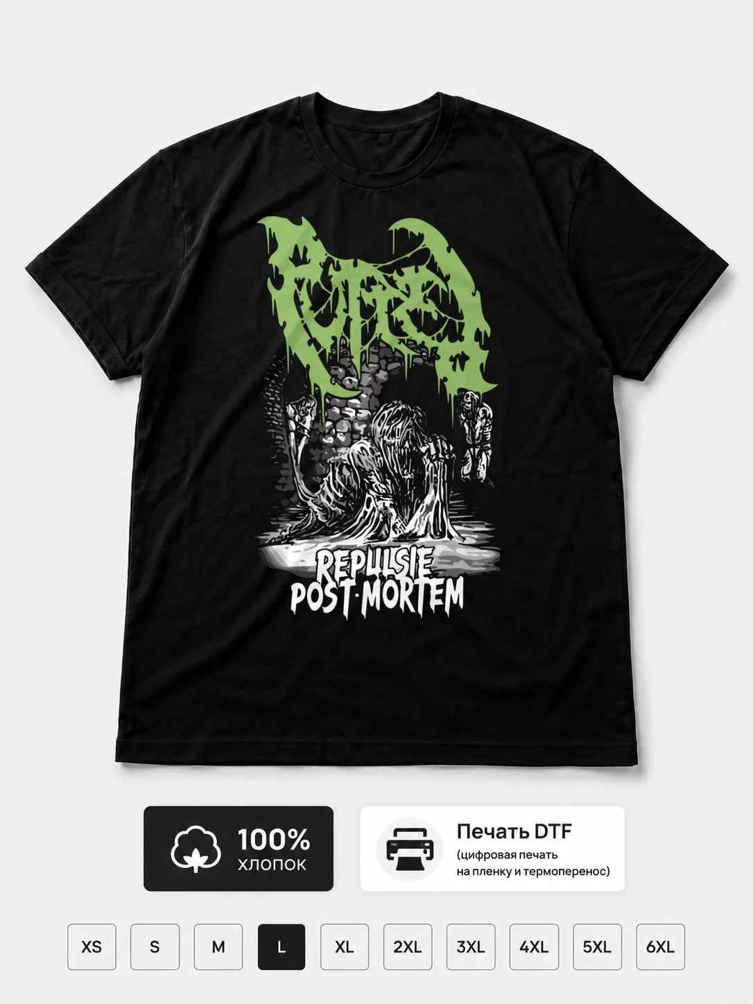 Футболка Putred