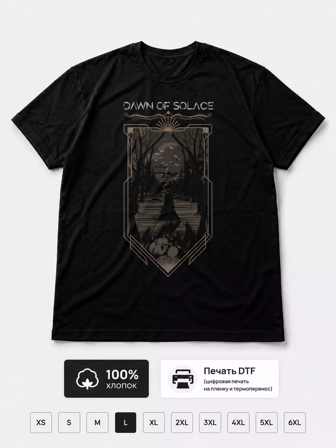 Футболка Dawn of Solace