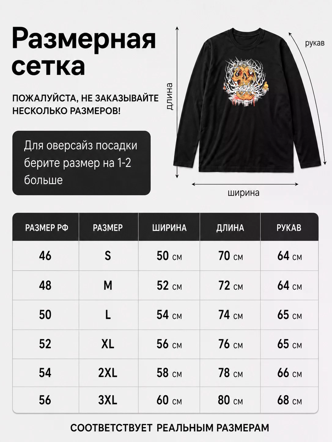 Детали: Лонгслив Nasty