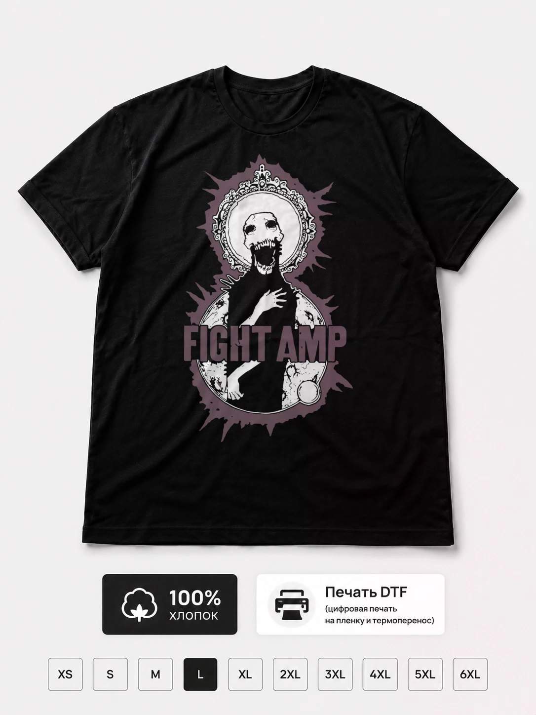 Футболка Fight Amp