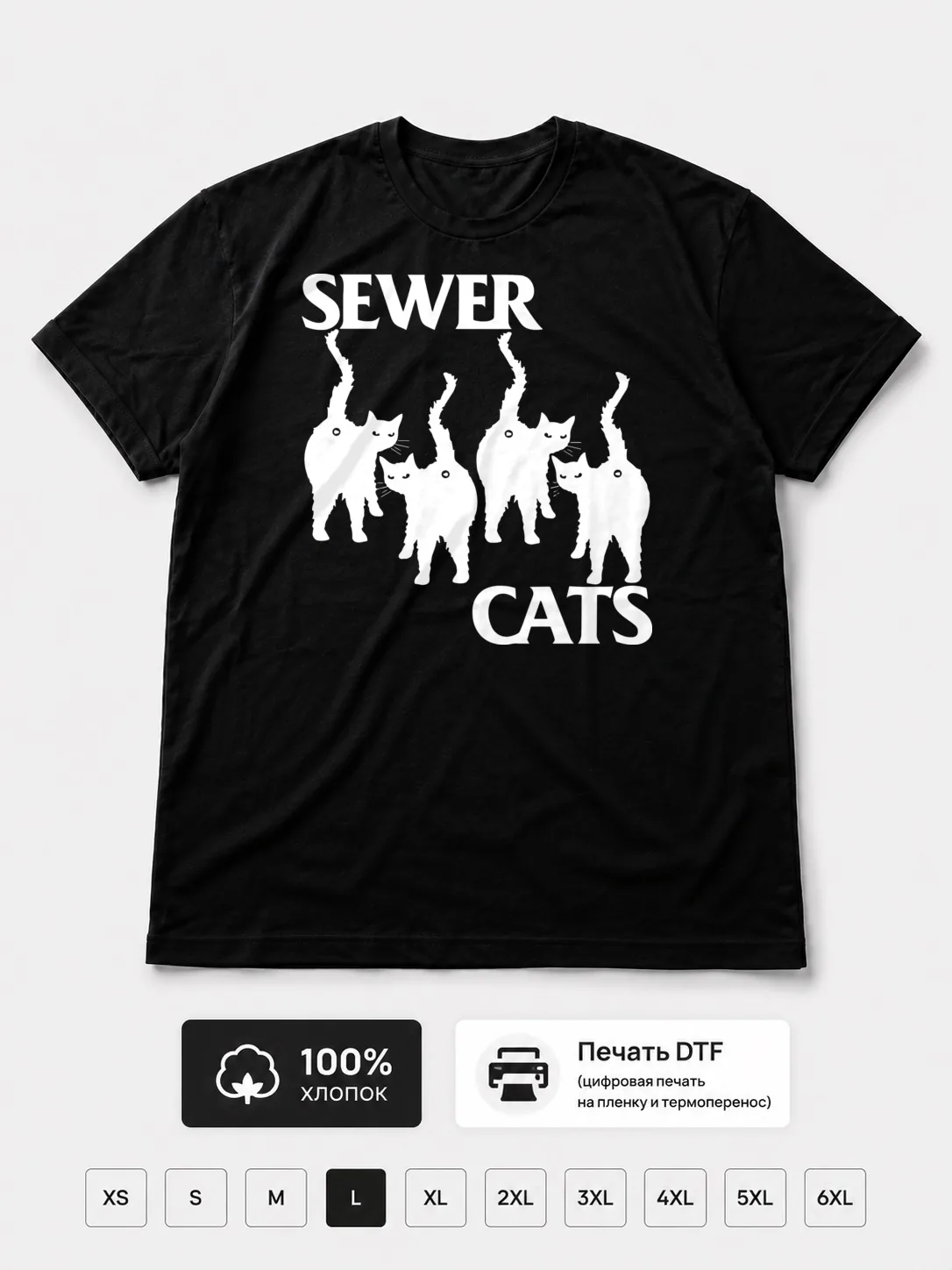 Футболка The sewer cats