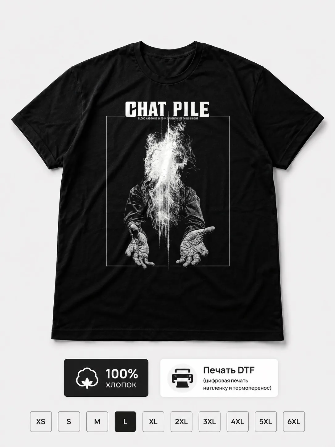 Футболка Chat Pile