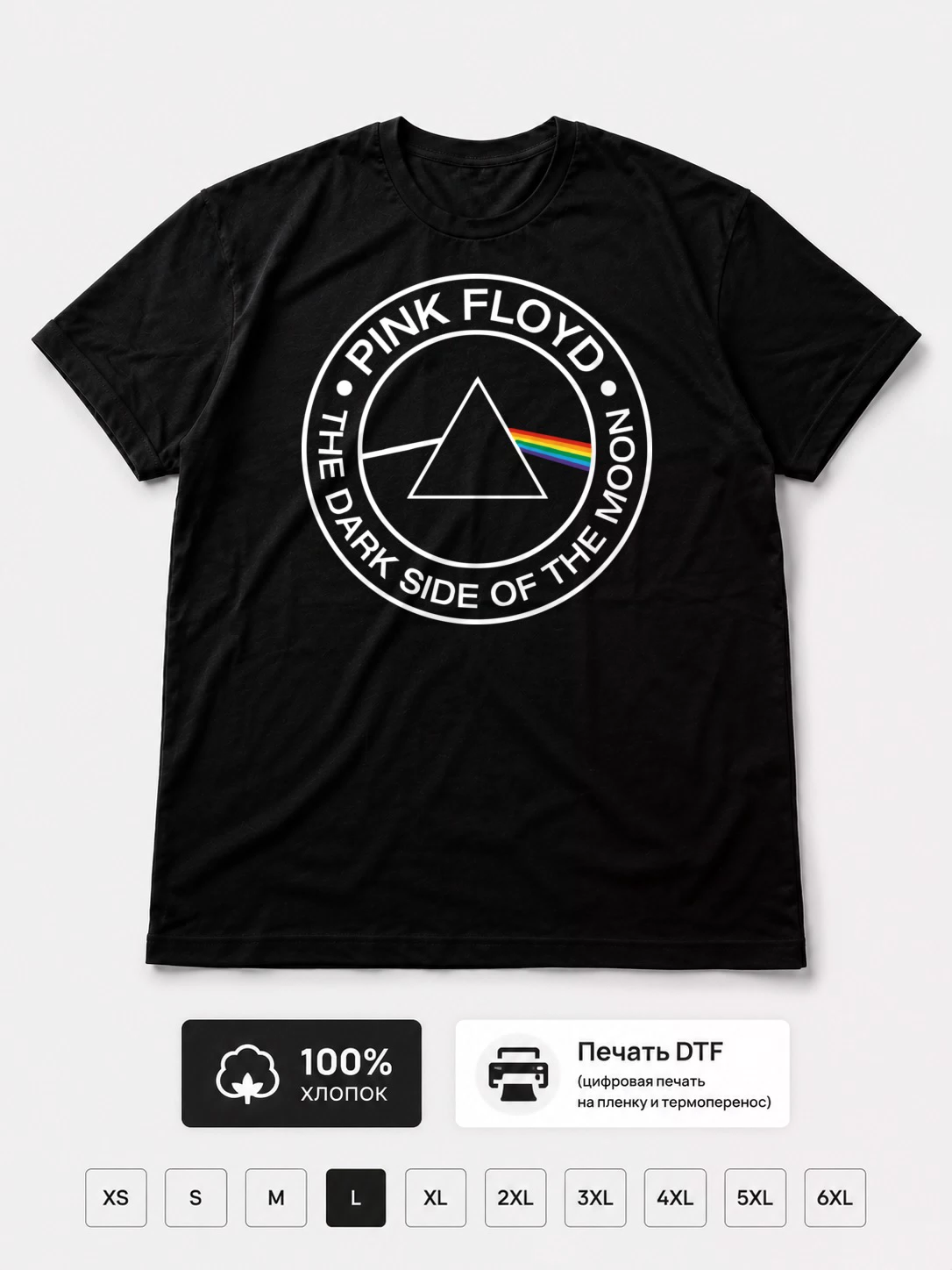Футболка Pink Floyd