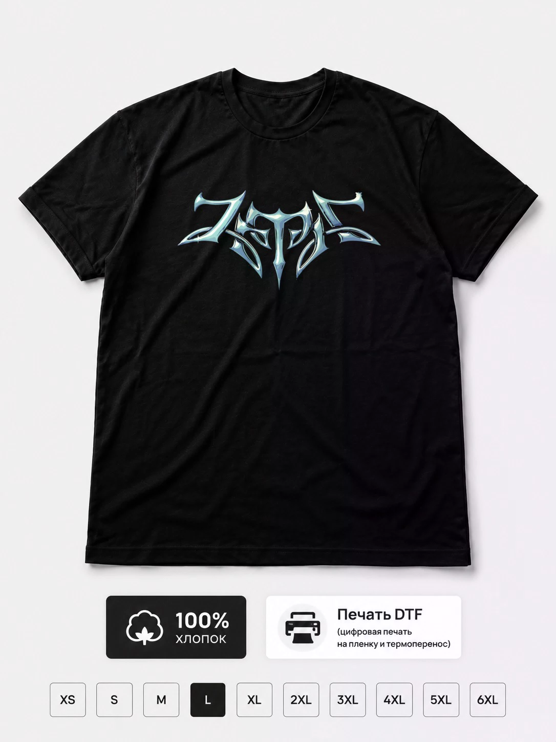 Футболка Zetra