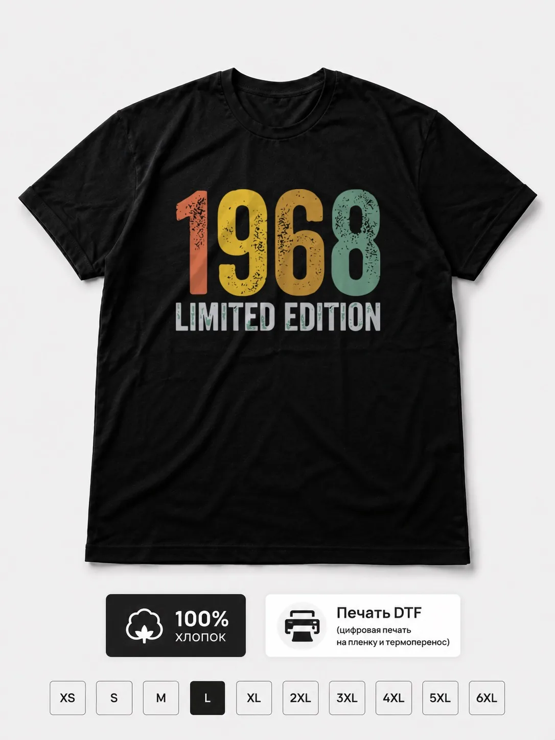 Футболка 1968