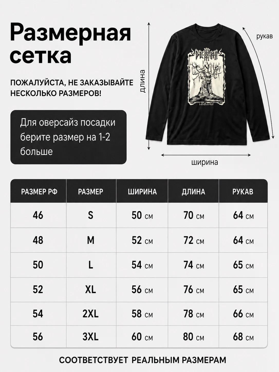 Детали: Лонгслив Dewfall