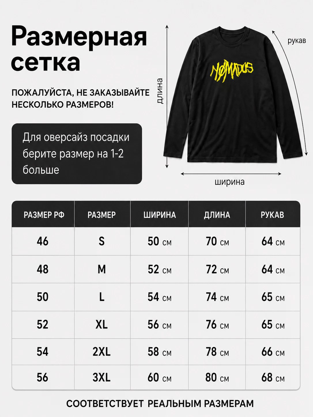 Детали: Лонгслив Nømadus