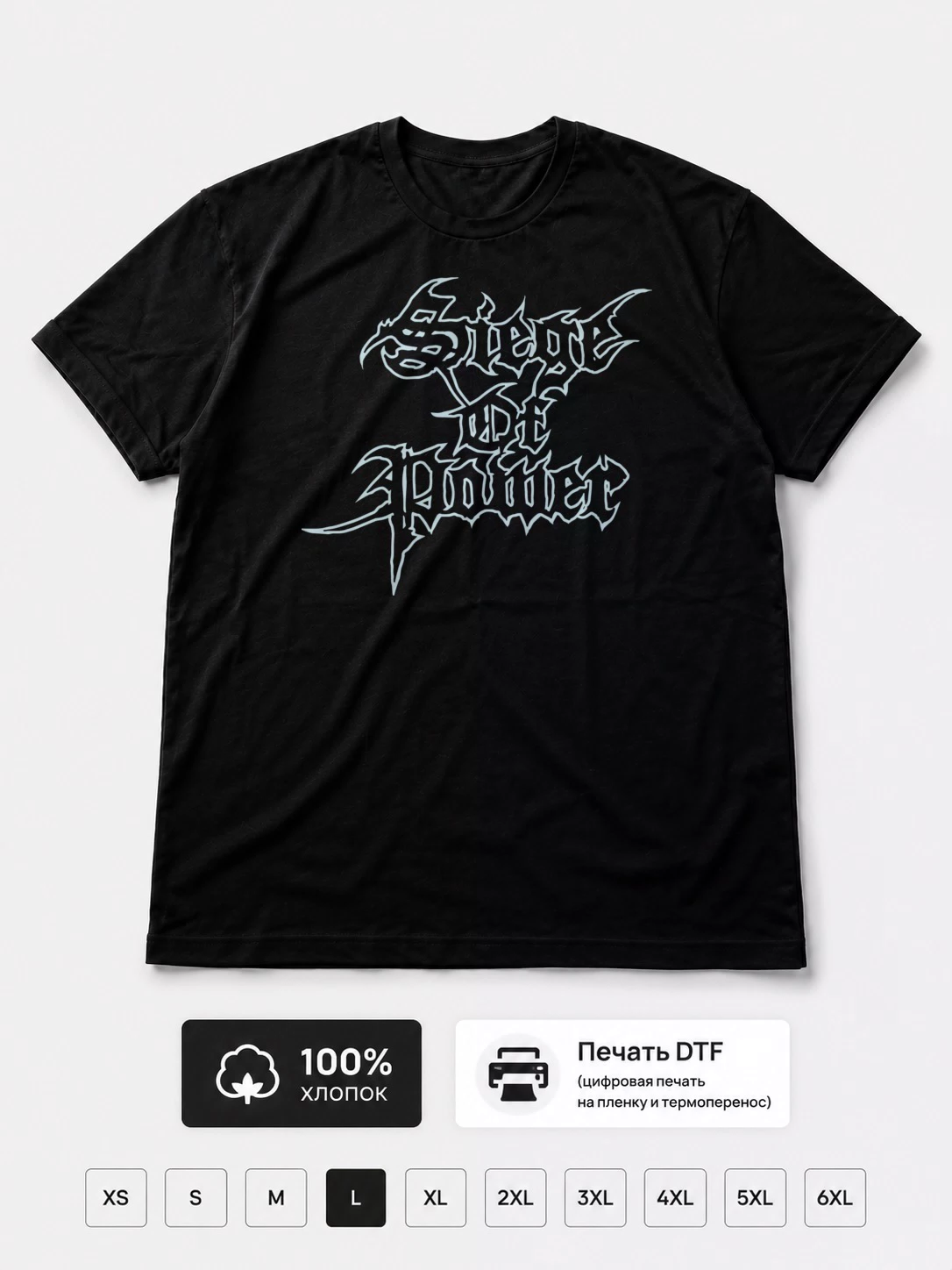 Футболка Siege of power