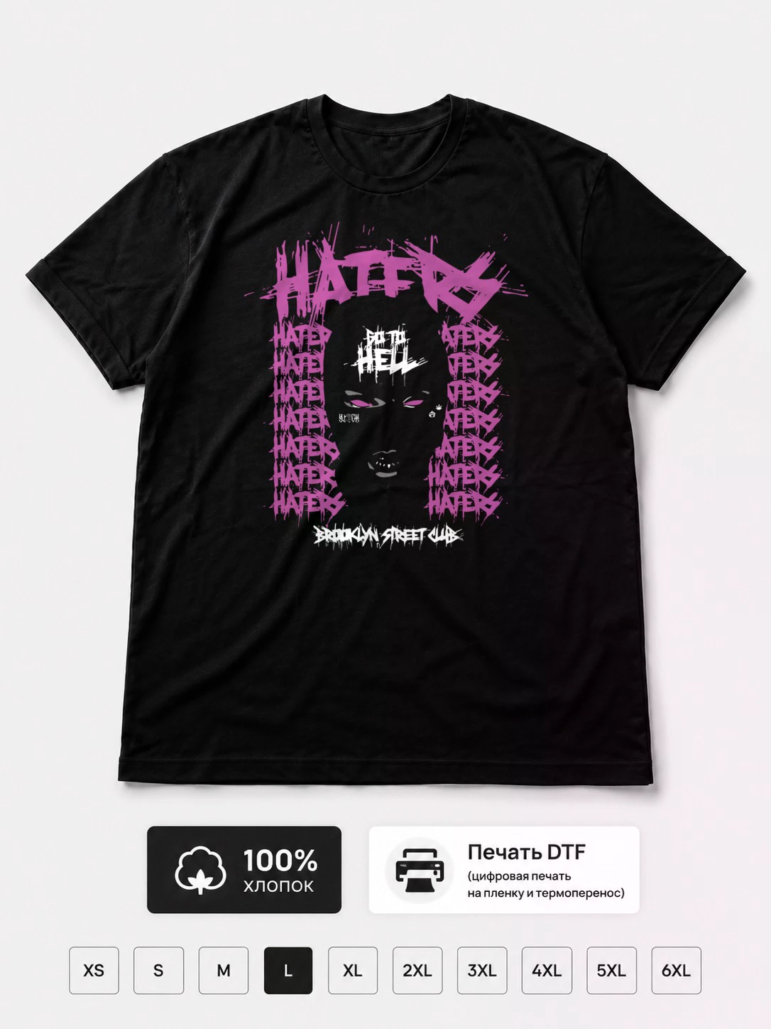 Футболка Хэйтеры, Haters