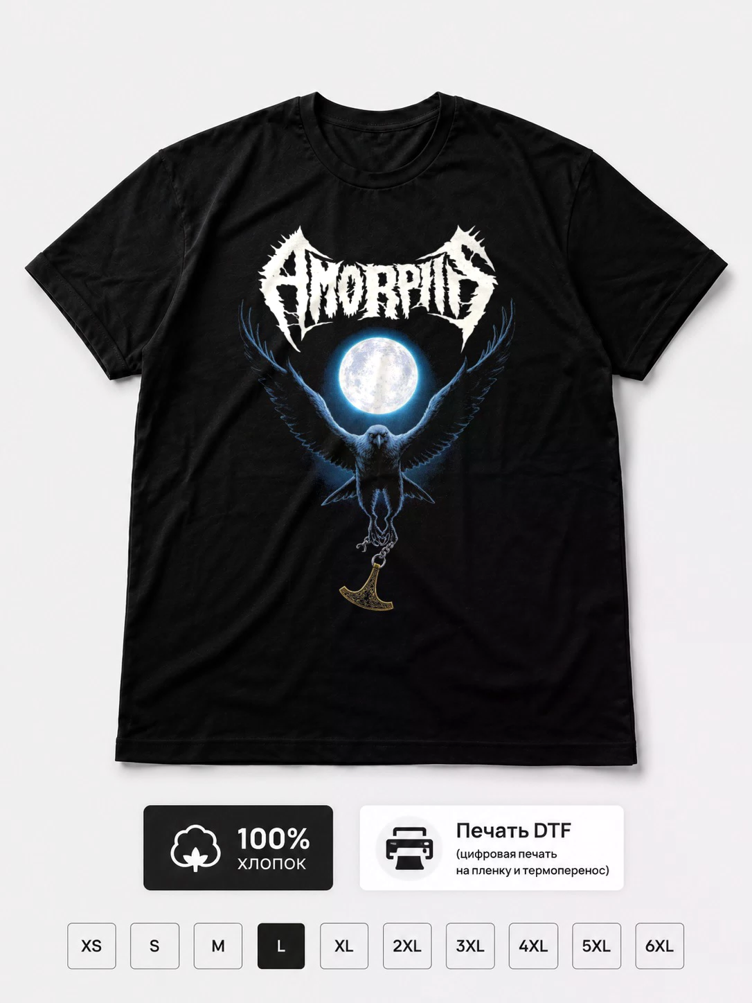 Футболка Amorphis