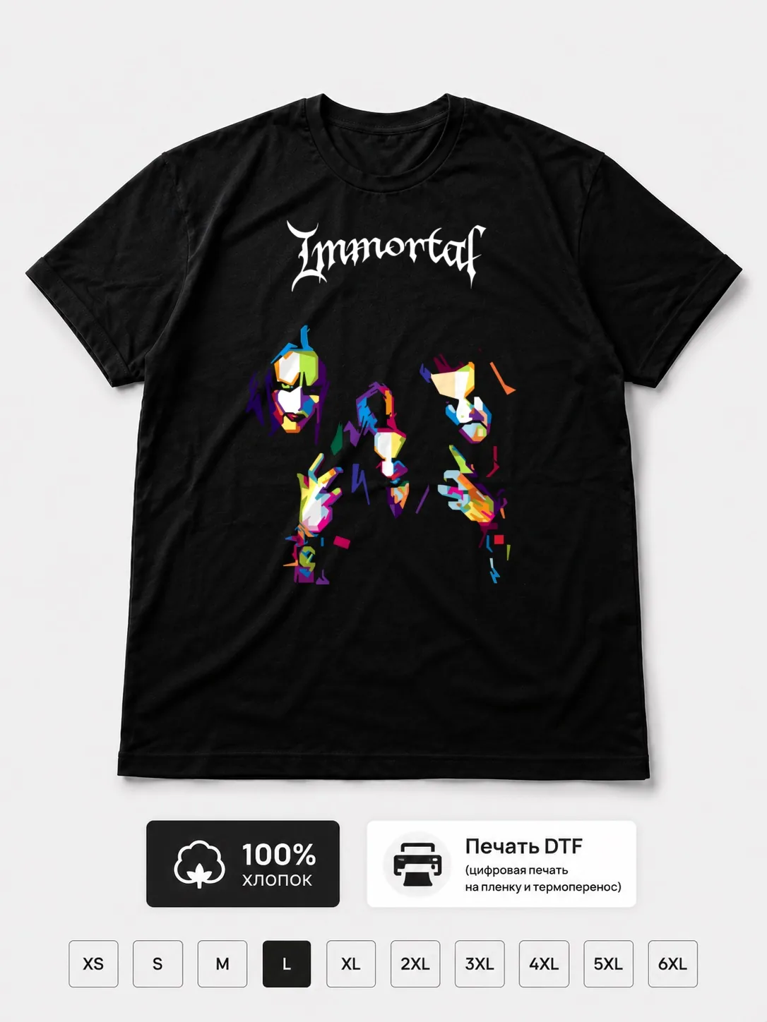 Футболка Immortal