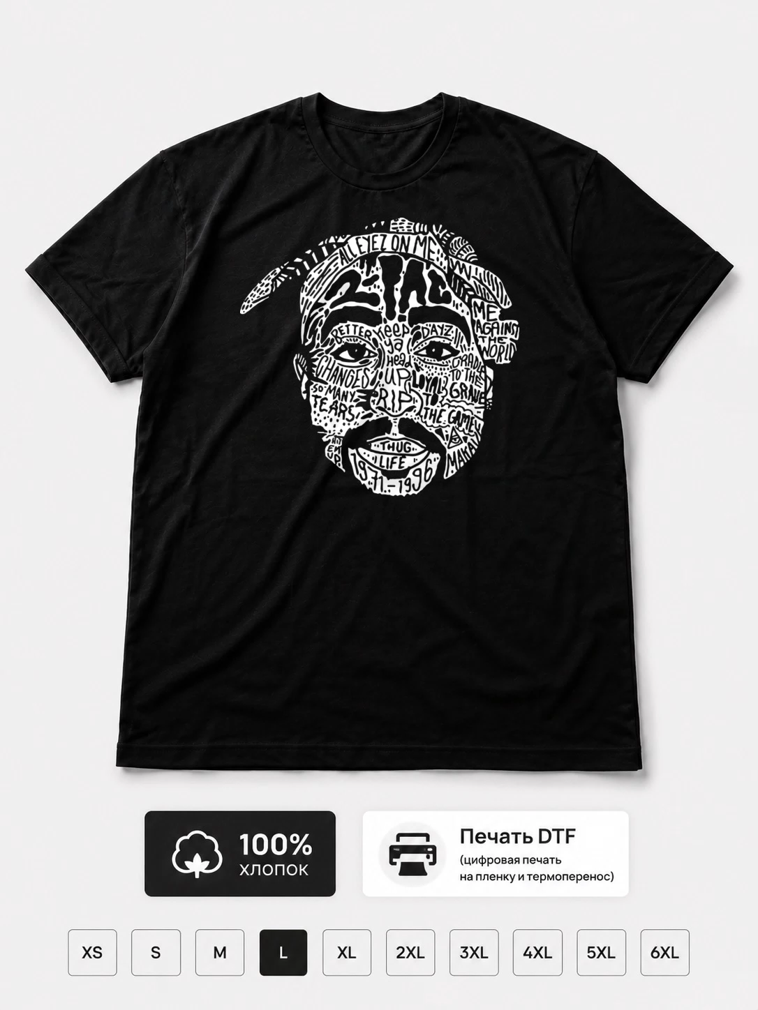 Футболка 2Pac (Тупак, рэп лица)