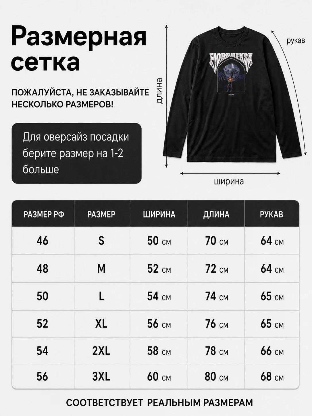 Детали: Лонгслив Fjordheksa