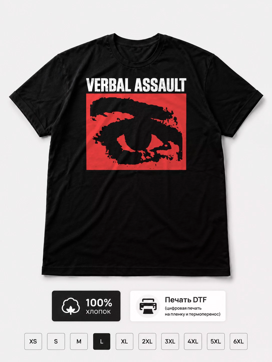 Футболка Verbal Assault