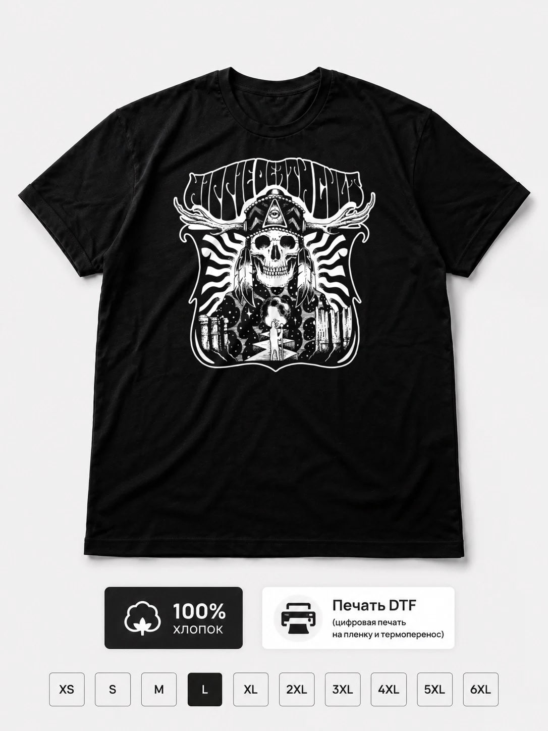 Футболка Hippie death cult