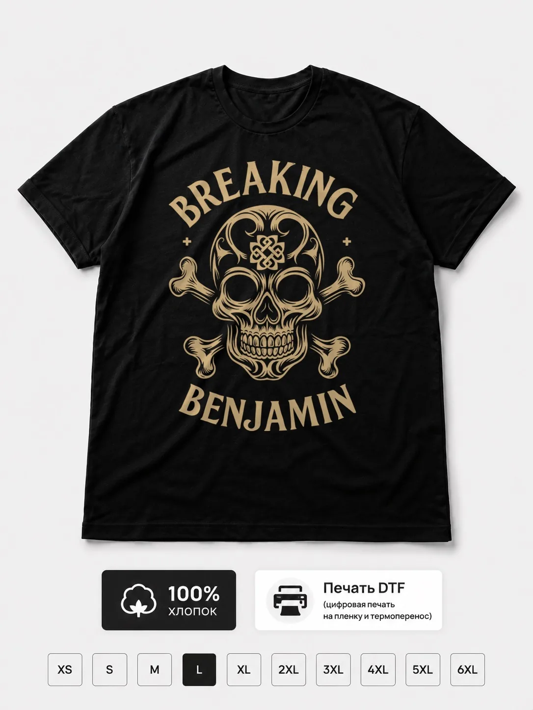 Футболка Breaking Benjamin