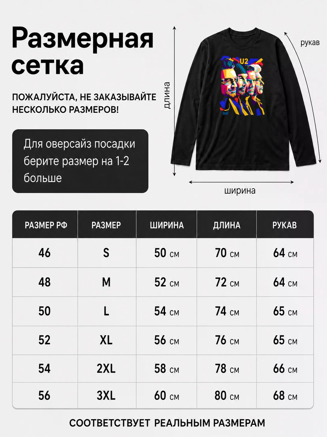 Детали: Лонгслив U2